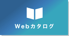 会社案内